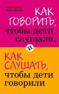 Слова которые нам не говорили родители скачать бесплатно полную версию на айфон